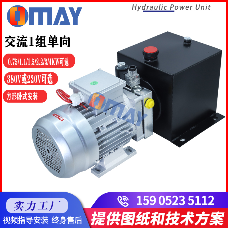 Lift AC220 2 2KW-02-40L F-H hydraulic small platform car oil pump assembly hydraulic station