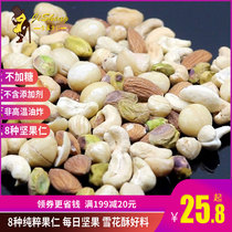 Net Red Daily Nuts Mixed Nut Jen Original Taste Nut Shkinuhito Snowflake Ghee Rolling Sugar Raw Material 500g