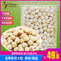 Turkey Imports Original Taste Peeled hazelnut nuts 500g baking Daily nut raw material Pregnant Nut no Add