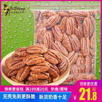 New stock Began nuts Chunks Bagged 500g American Mountain Walnut Walnut Meat Crummy Longevity Goren Bulk Nuts Fried