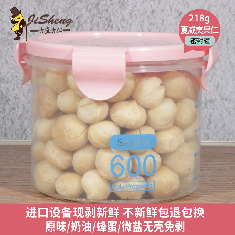No shell free Macadamia nuts original light salt flavor 218g canned office leisure snack nuts