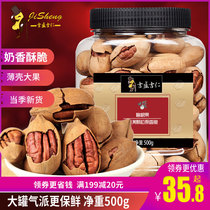 New Cargo Nuts Cream Taste Beigan Fruits 500g Bulk Weighing the Longevity Fruit Dried Fruit Kernel Year Stock Snack of 5 catties