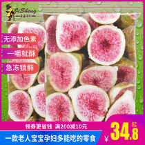 Freeze-dried large figs dry 2021 New stock Snowflake baking Raw material cake Decorative Fruit Dried Fruit Crisp Snack