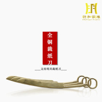 Classical Chinese style pure copper study Four Treasures Rice paper knife calligraphy paper cutting paper knife copper booklet clip handicraft