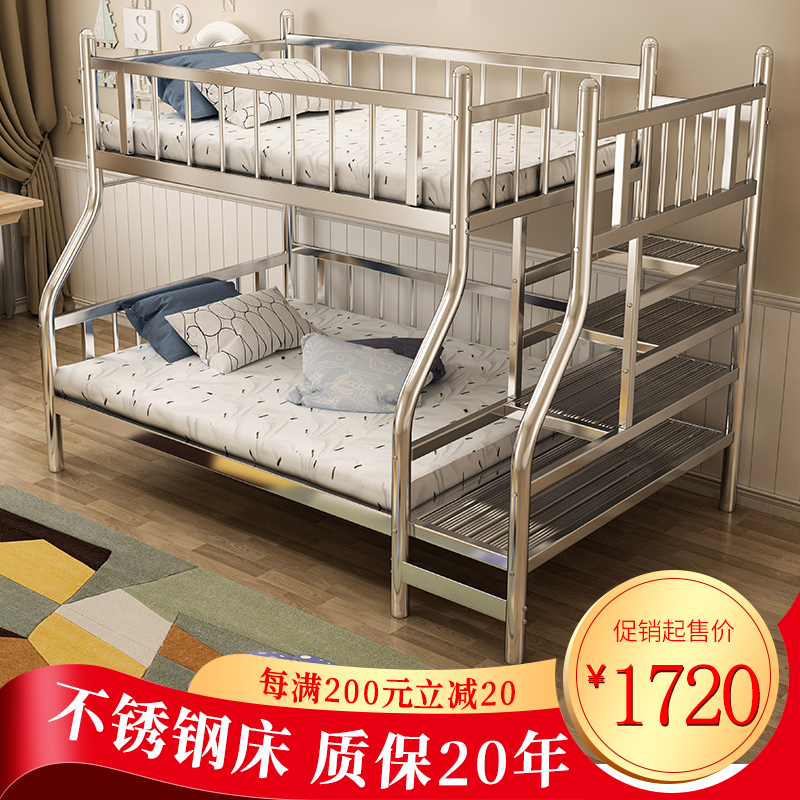 Stainless steel primary-secondary bed 304 stainless steel bed staff Dormitory Bed Children Princess Bed up and down Bed double bed