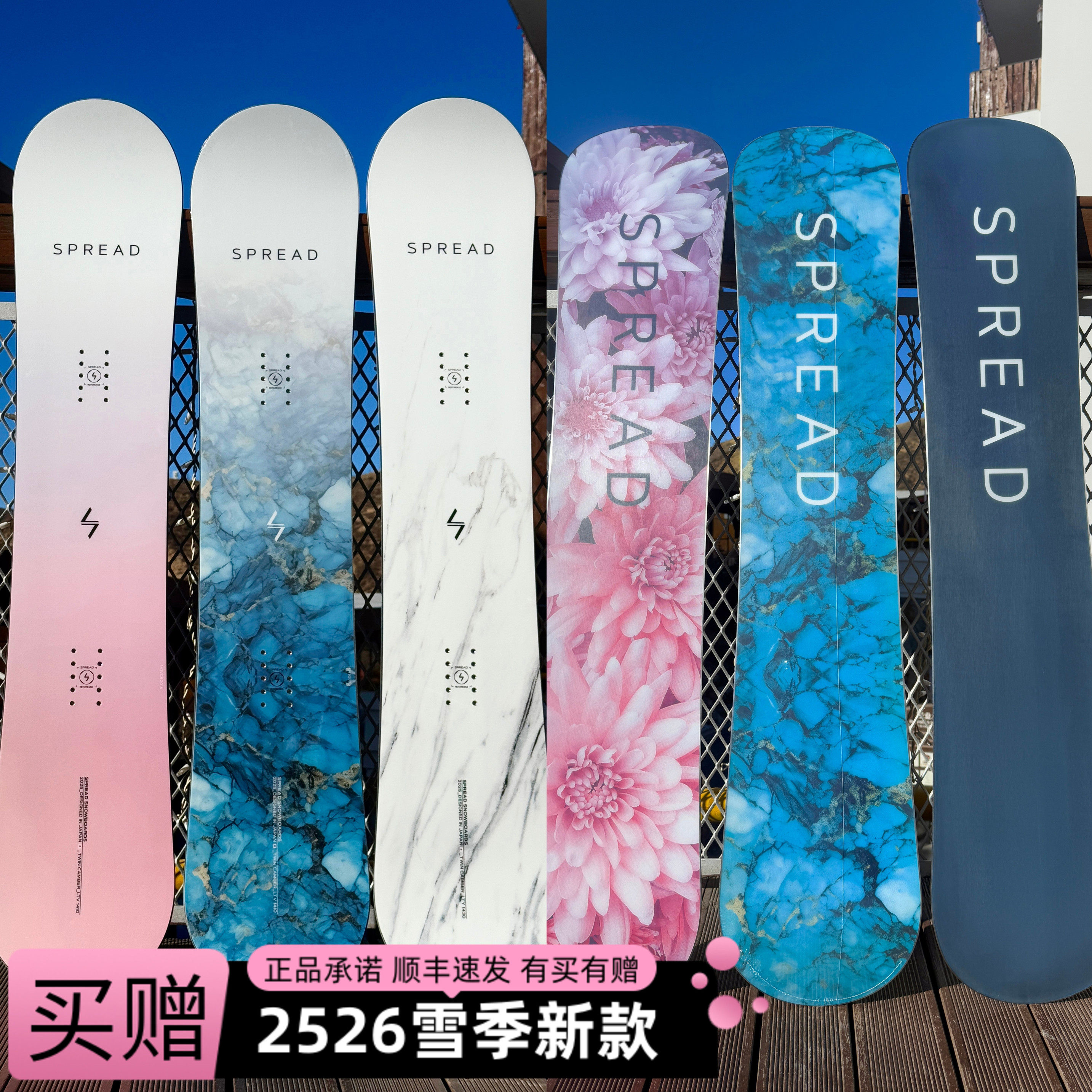 日本制SPREAD女性平花滑雪单板LTV22 LTVCV24长度143cm