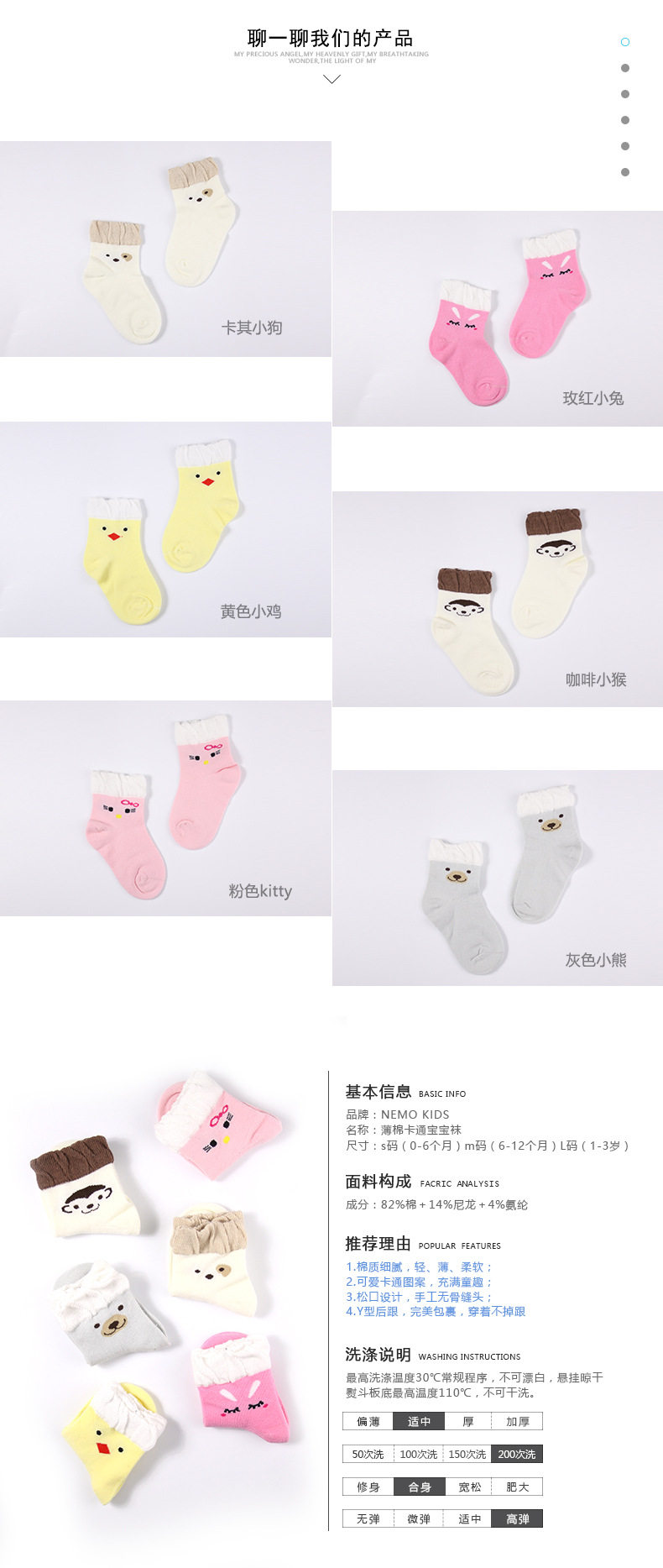 Chaussettes pour bébé - Ref 2110130 Image 7