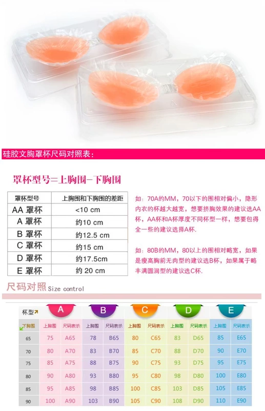 Áo ngực vô hình không có vành quây silicone áo ngực áo cưới đệm lót chống ánh sáng ngực dán núm vú dày