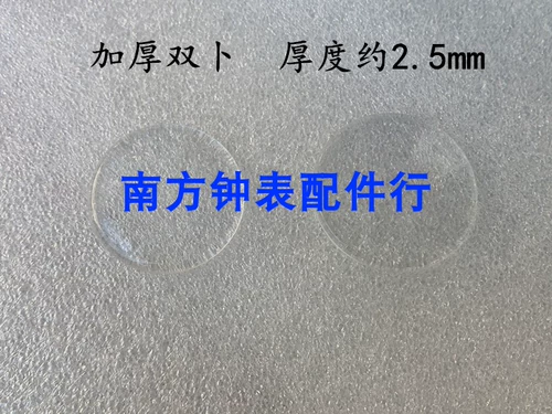 Часы, стекло для часов, аксессуары, стеклянный объектив, 2.5мм