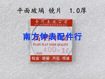 Watch mirror glass 1 0mm thick 39-45mm flat glass lens table Mondial glass table mirror