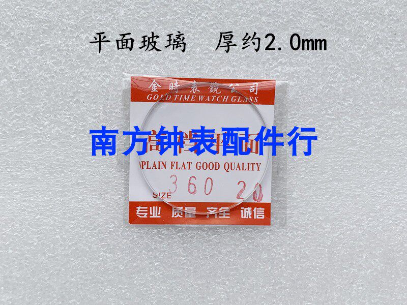 Watch glass accessories Table mirror 2 0mm thick thickened flat glass 32 5-40mm lenses mirror surfaces