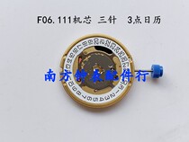 Watch Movement Accessories NEW QUARTZ ETA F06 111 CORE THREE-PIN F06111 quartz movement