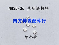 Watch Movement Accessories NH35 Calendar Dial Wheel NH36 Calendar Fast Dial Wheel NH35 Week Fast Dial Wheel