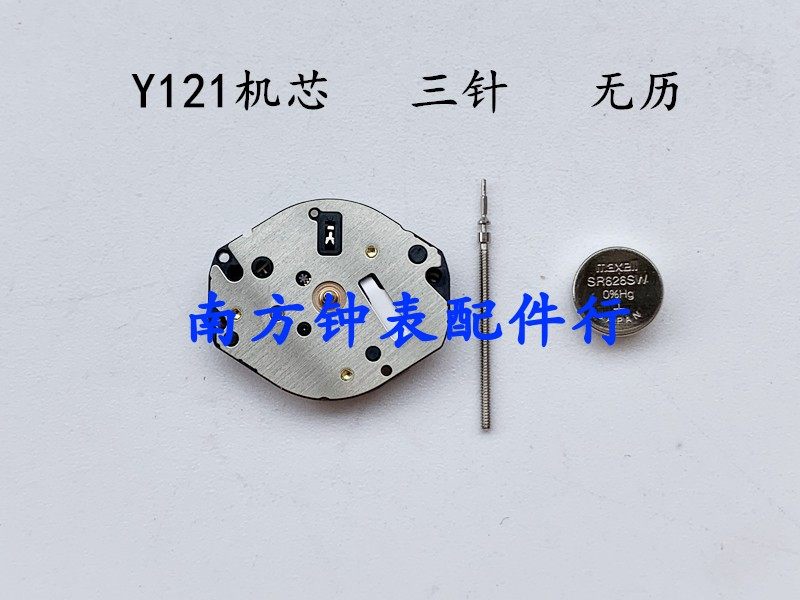 Watch Movement Accessories NEW MOVEMENT Y121 MOVEMENT ELECTRONIC MOVEMENT Y121 No calendar three-pin