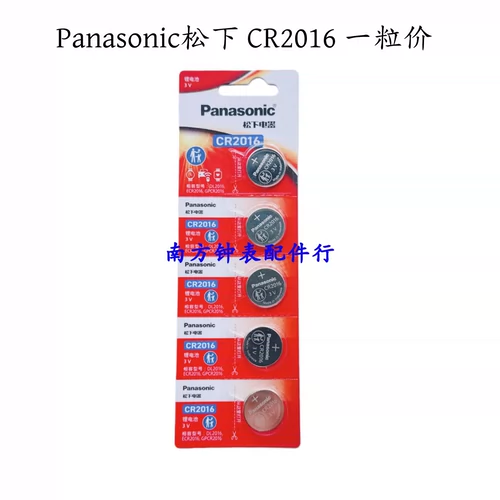 Panasonic/松下 2032/2025/2016/1632/1620/2450/2430/3В зажим для кнопки