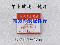 Watch glass single enlarged 17-28 5 mm watch glass accessories table mirror table door mirror lenses