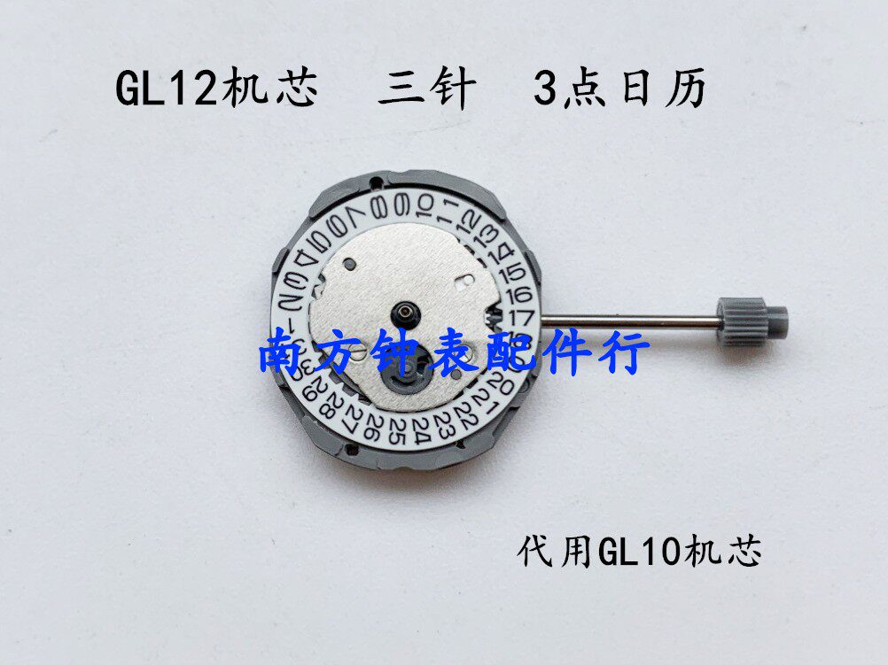 Watch movement accessories new movement GL12 quartz movement substitute GL10 movement single calendar three needles