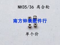 NH36 NH35 clutch wheels mechanical movement accessories repair parts nh36 nh35 Wheel Clutch Wheels