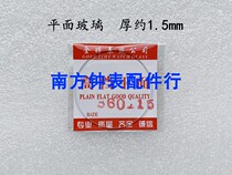 Watch glass accessories flat 1 5mm thick 32-40mm table mirror door surface glass lens mirror