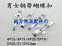 Watch buckle accessories steel belt buckle butterfly buckle buckle for men and women butterfly buckle double button butterfly buckle