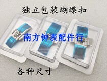 Watch buckle accessories steel belt buckle double press butterfly buckle boxed tungsten steel ceramic buckle chain buckle for men and women