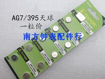 Sky Ball AG7 395A 399A L927 L927 LR57 SR927SW 1 55V button battery fine clothing