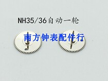 NH36 NH35 automatic round of mechanical movement accessories repair parts nh36 nh35 automatic round