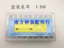 Table repair tool raw ear boxed spring needle table ear rod 1 5 thick ear connection shaft table column stainless steel ear Rod