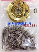 Watch accessories watch parts domestic 2551 movement Rod watch Rod core Tianjin 2551 heart