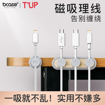 Bcase TUP Data cable Magnetic cable manager Desktop cable finishing Charging cable Organizer Office Hub