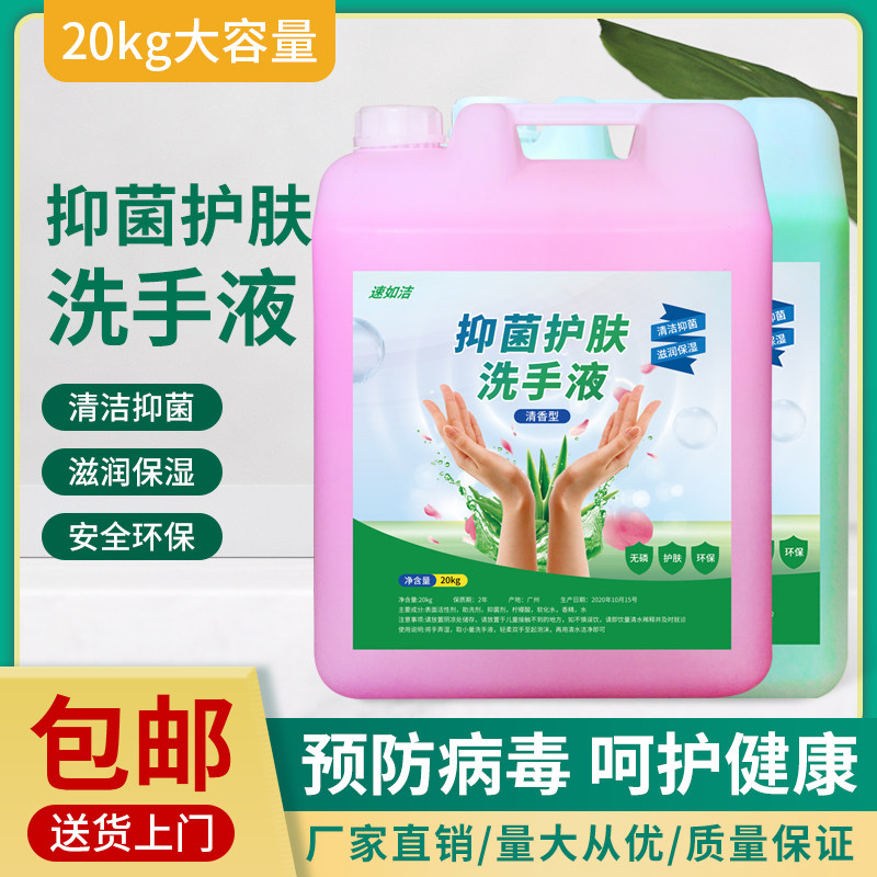Manufacturer Direct sale Sales large bucket HAND SANITIZER FLOWER SCENT 20kg SUITABLE FOR EXCLUSIVE PRODUCTS SUCH AS FAMILY HOTEL GUESTHOUSES