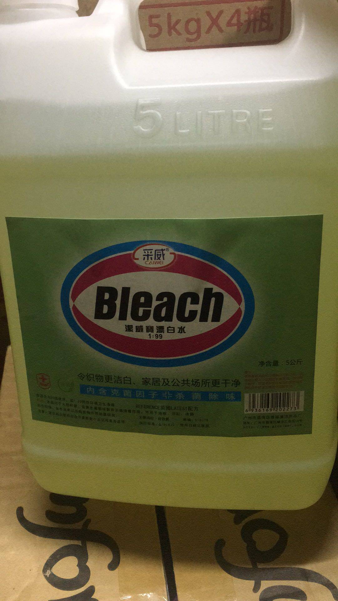 Caiwei bleaching water clean Verbatim 5kg bleaching family hotel dining room tableware white towel sheets commercial