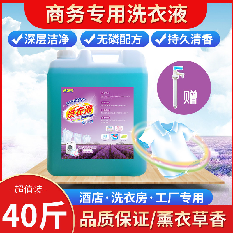 Manufacturer Direct sales Big barrel laundry detergent 20kg kg Laundry shop Home Beauty House Hotel Home Guest house