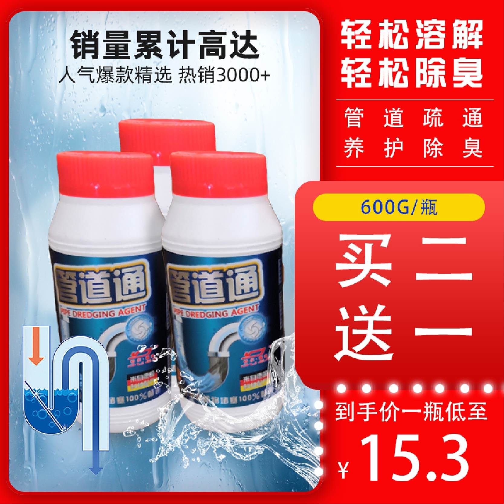 Durde Australian pipeline dredging agent toilet powder kitchen toilet toilet washbasin dredging channel powder buy 2 get 1 free