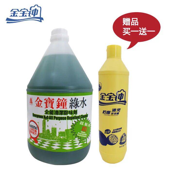 Hong Kong Gold Po Clock Green Water Drag Land 3 75L Mosquito Repellent Formula THREE-IN-ONE FLOOR DETERGENT FAMILY HOTEL