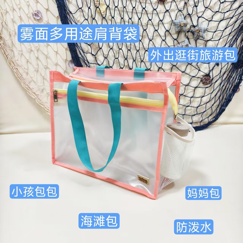 New Matte Frosted Mother Bag A4 Storage Bag Shoulder Bag Baby Care Bag Beach Bag Kindergarten Tote Bag Transparent Bag