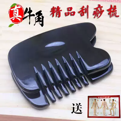 Scraping plate Six-tooth comb Real cow horn household scraping is used for abdomen, lower back, thighs, feet, neck and head
