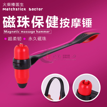 Massager Massage hammer Beating hammer Meridian acupuncture points Knocking leg hammering back hammer Health body slapping rubber hammer stick Magnetic bead hammer