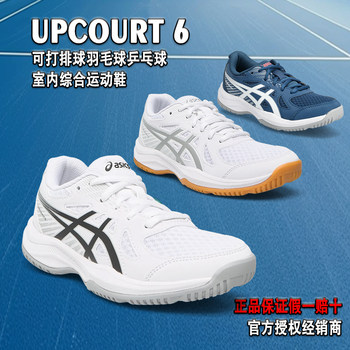 New asics men and women cushioning air volleyball shoes