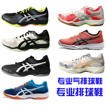 ASICS mens and womens volleyball air volleyball sneakers professional GEL-TACTICAL cushioning