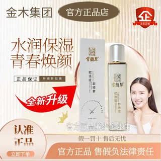 Genuine snowflakes rejuvenating and anti-aging spray