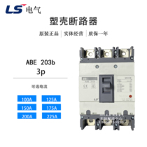 LS Power MEC Molded Case Circuit Breaker ABE203b 3P 125A150A175A 200A 225A Air Switch