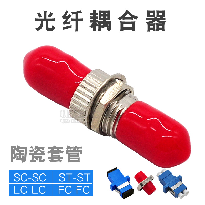Fiber coupler SC-SC LCC LC-LC ST-ST FC-FC connector Accessories Boutique to joint flange