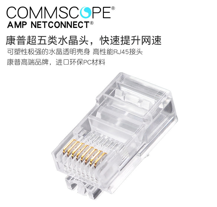 Genuine CommScope AMP RJ45 Network Cable Connectors, Cat5e 8-Core ...