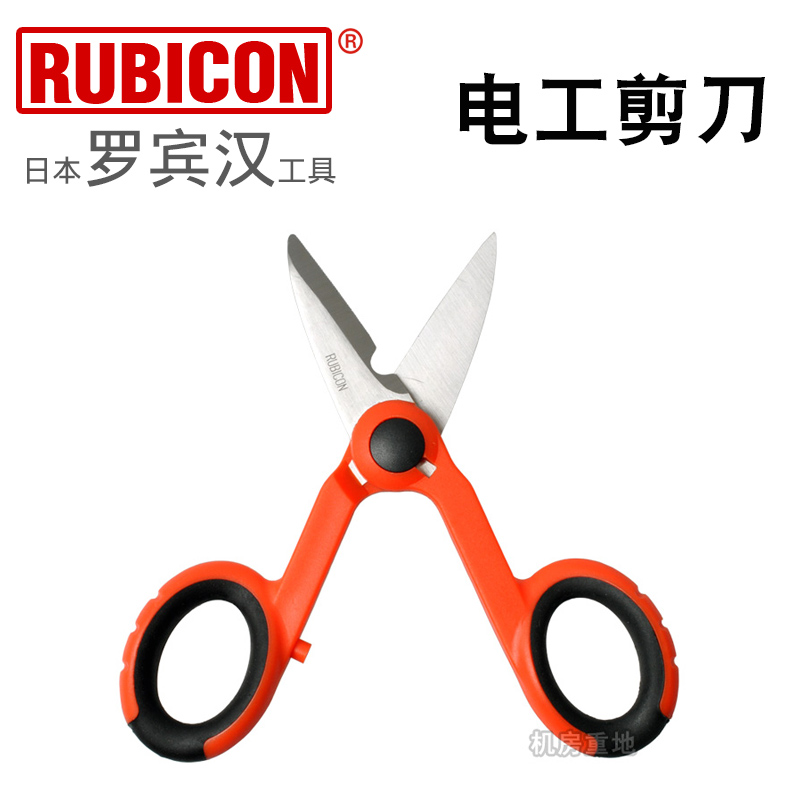 Original RUBICON Robin Hood electrical wire slot scissors Fiber Aramid fiber pigtail scissors Kevlar scissors