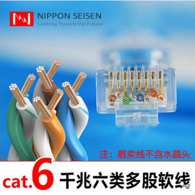 NIPPON日线CAT6六类跳线，你的网络提速神器？-网线-淘宝好物网