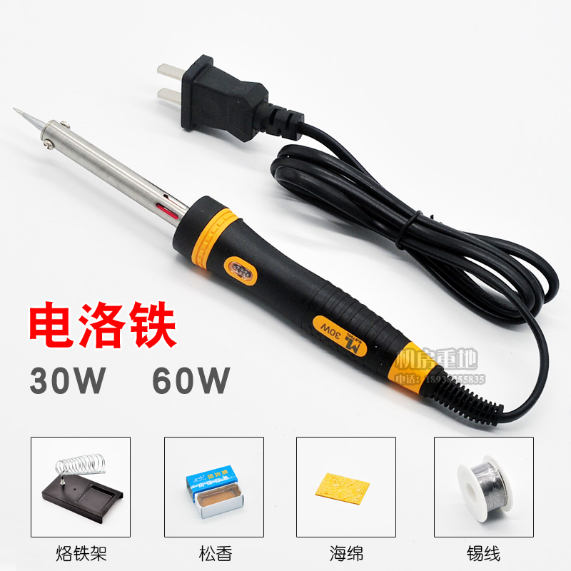 Tin welding electric soldering iron suit 60W 30W soldering iron home electronic maintenance repair soldering iron suit rosin tin wire
