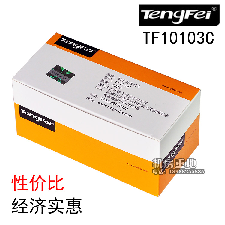 100% original Loaded Flying 8P Internet Crystal Head Super Five Class Crystal Head cat5e Gilded RJ45 Mesh Route Joint