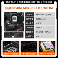 Gigabyte B850M aorus elite wifi6e
