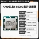 Amd ryzen r5 8600g Slip Single Cpu